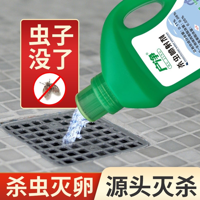 户净厨房厕所下水管道杀虫剂卫生间灭小飞虫驱除杀灭蛾蚋潮虫蛾蠓