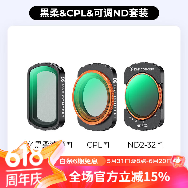 K&F Concept卓尔 大疆pocket3滤镜运动相机滤镜套装口袋相机大疆配件磁吸安装快拆滤镜黑柔1/4可调nd减光镜