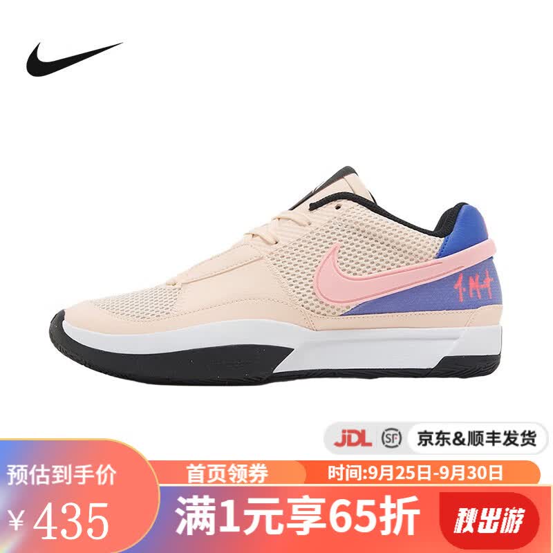 NIKEyykids JA 1(GS)儿童舒适耐磨休闲篮球鞋 DX2294-802 40高性价比高么？