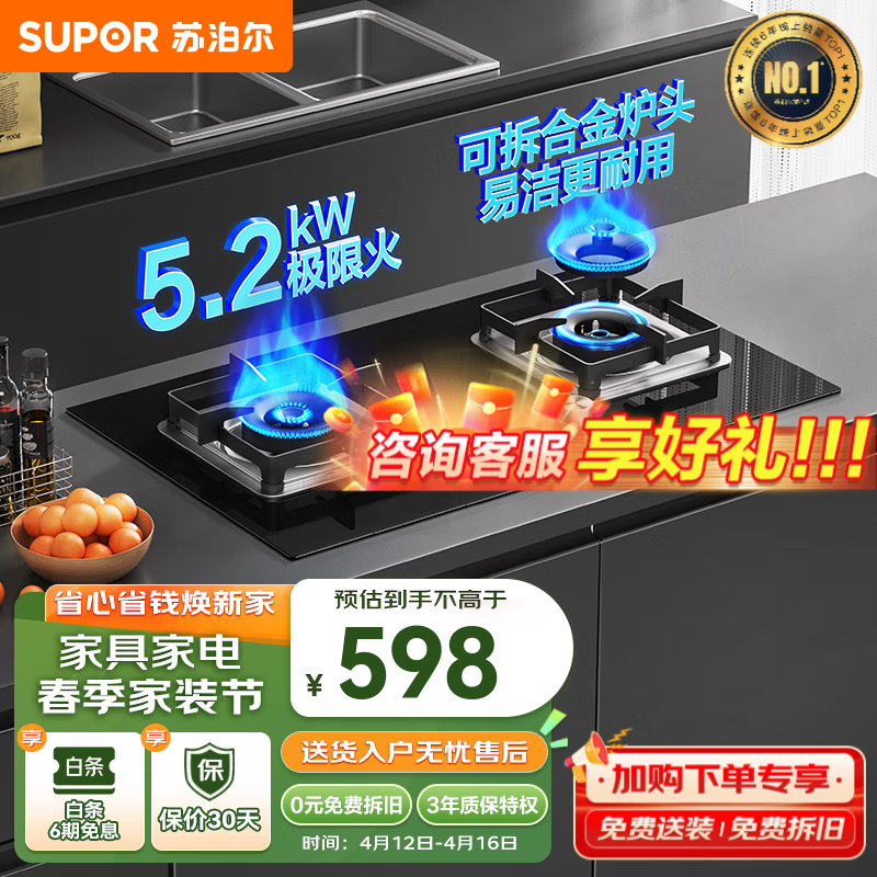 苏泊尔（SUPOR）燃气灶煤气灶双眼灶灶具台式嵌入式两用家用5.2KW大火力天然气炉具5.0KW液化气煤气炉灶PB13 罐装液化气(20Y)