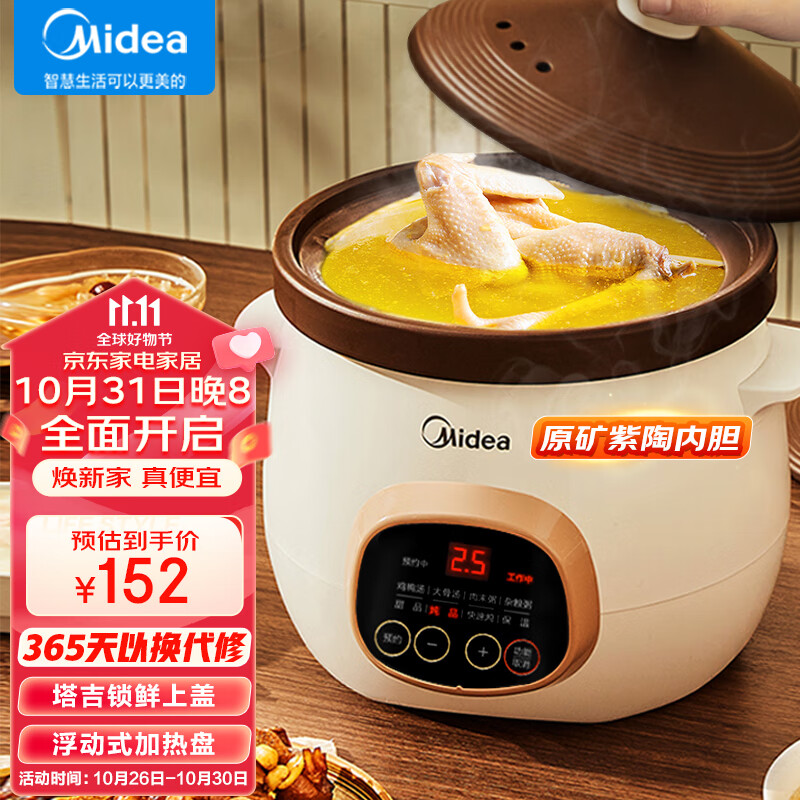美的（Midea）电炖锅 电炖盅 煲汤锅 电砂锅 家用煮粥神器 3升 紫砂内胆 可定时全自动智能炖锅DG30E203怎么样,好用不?