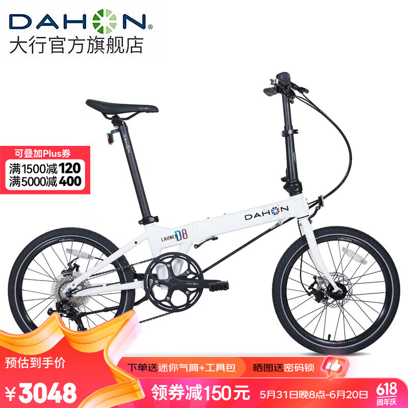 大行（DAHON）D8折叠自行车20英寸8速超轻铝合金线碟刹成人男女运动单车KBA083 釉白【暴龙接头+禧玛诺变速器】