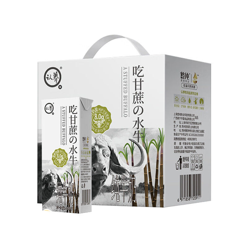 悠纯吃甘蔗的水牛奶 认养水牛奶12支礼盒装 12盒装【200ml*12瓶】