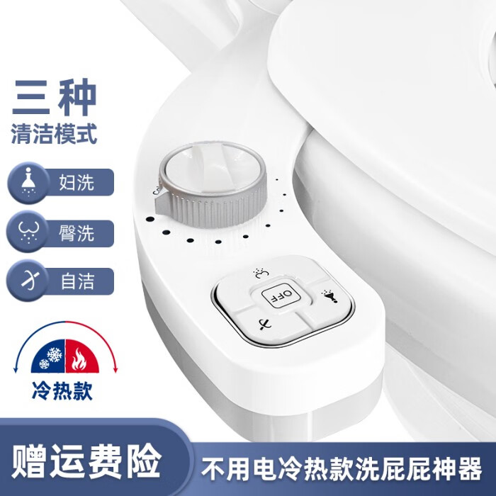 云启格超薄冷热不用电马桶洁身器智能马桶盖妇洗臀洗洗屁屁神器 白色