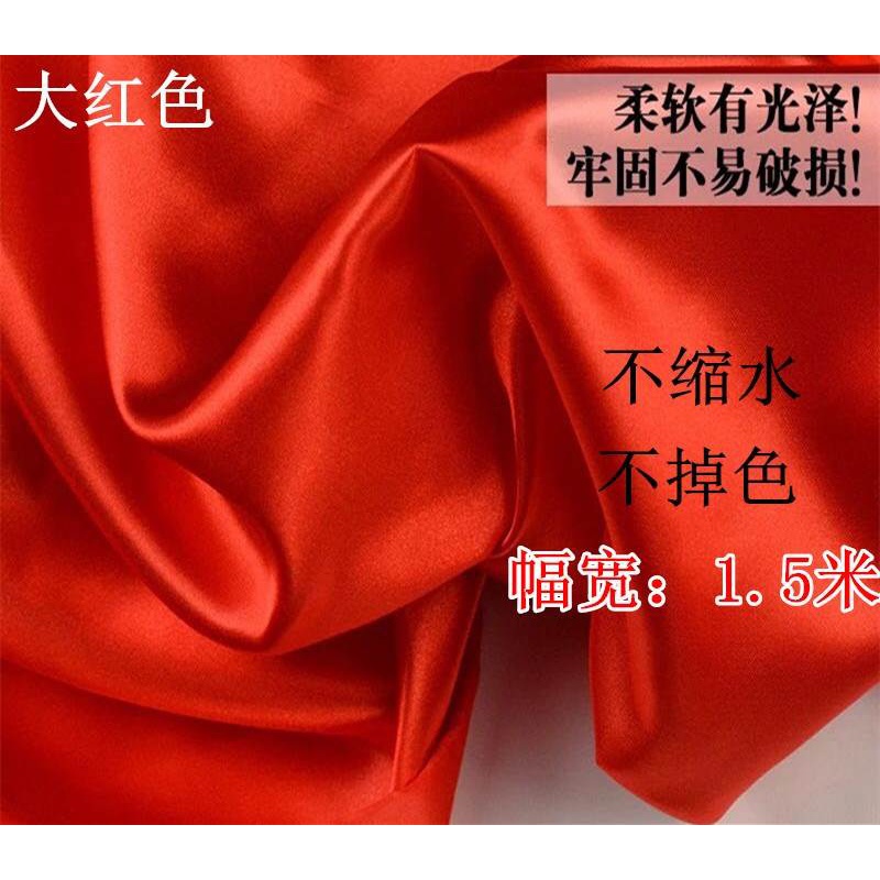 新佛教堂大红色金黄色绸缎布料婚庆喜事剪彩装饰亮面 大红绸缎-1米