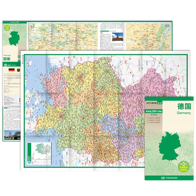 (防水耐折 详细地名 主要城市 旅游文化信息)世界分国地图·欧洲