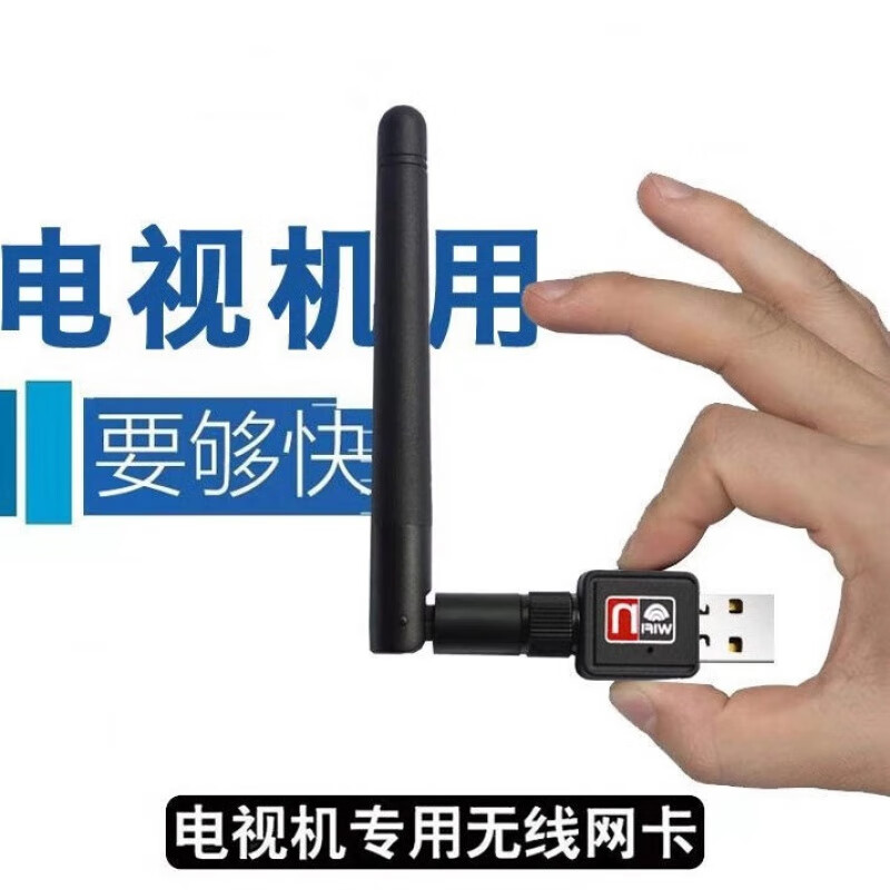 龙晶科技当日发货智能网络电视机无线网卡 USB电视WIFI接收器 新版 黑色
