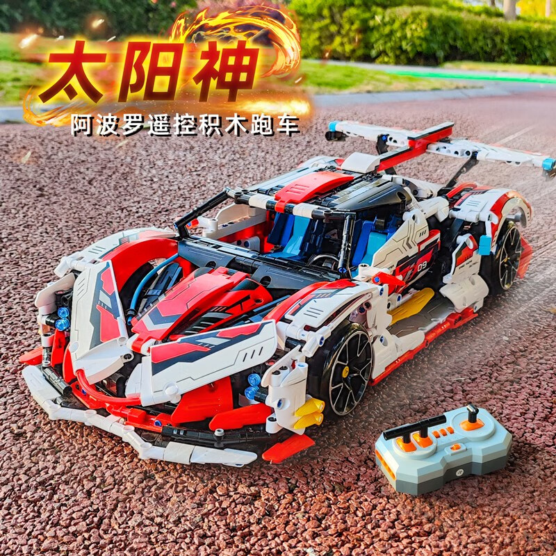 万致太阳神阿波罗积木跑车赛车兼容乐高难度巨大型拼插装图男孩童礼物