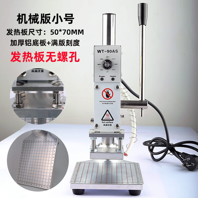 圣昂台式小型手动烫金机皮革热压烫印机烫字压痕烙印机 机械版小号