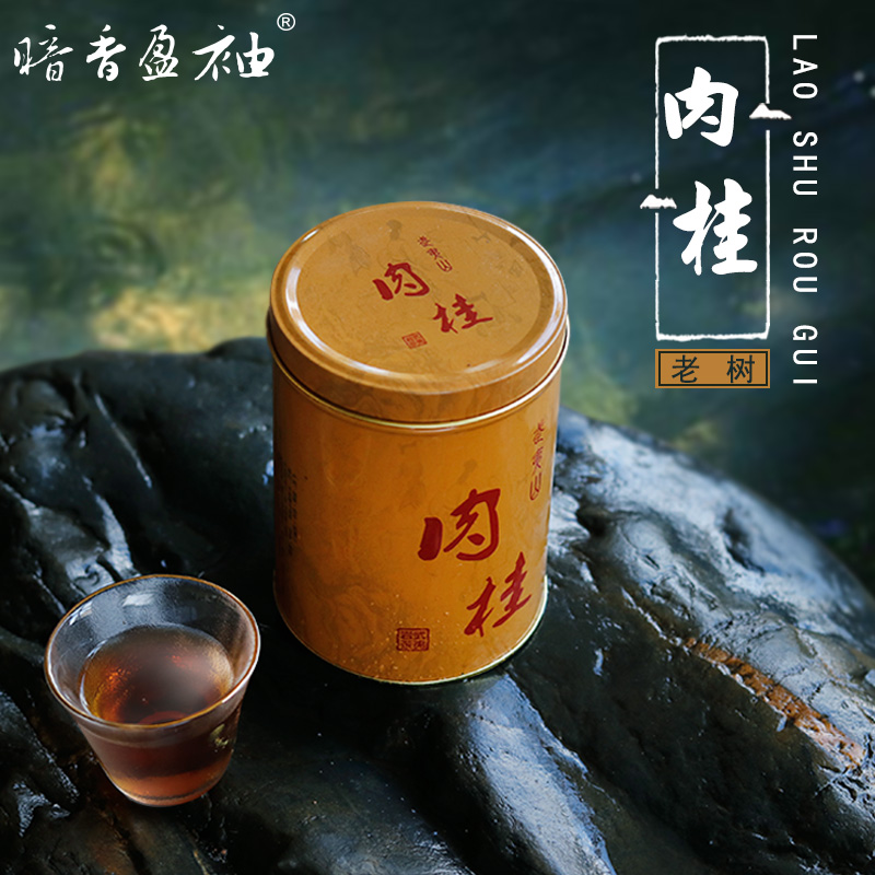 老树肉桂茶大红袍茶叶武夷山岩茶正岩肉桂坑涧茶