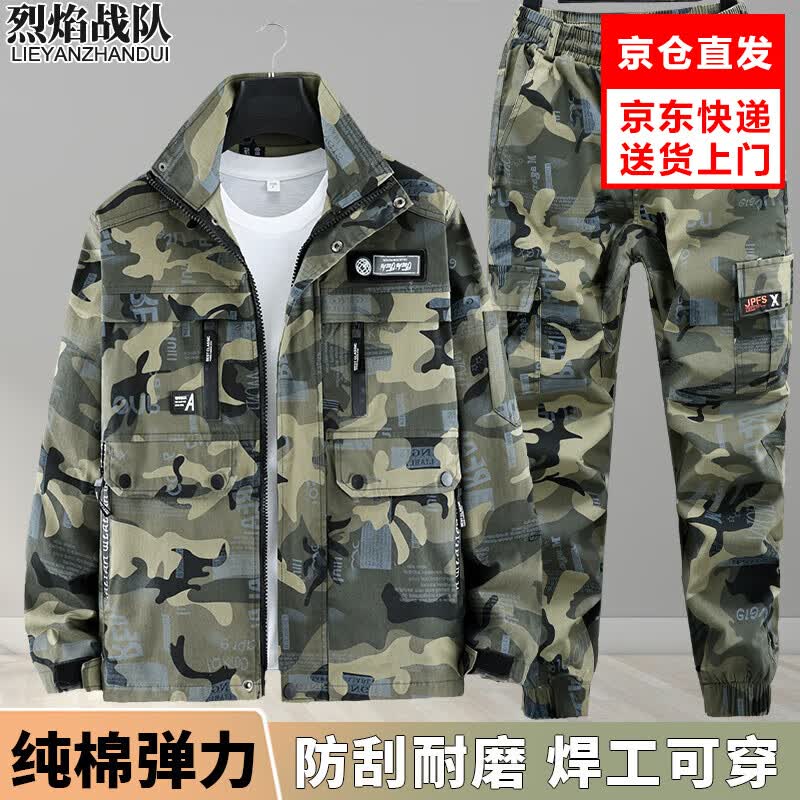 烈焰战队丛林迷彩服工作服套装男士春秋纯棉长袖耐磨建筑工地劳保服电焊服 字母黄花迷彩ZL919（上衣+裤子） 175(建议130-155斤)
