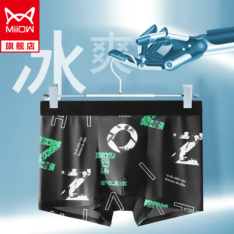男式内裤价格走势图及品牌推荐