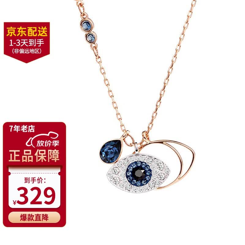 施华洛世奇（SWAROVSKI）恶魔之眼项链女时尚气质短款锁骨链七夕情人节礼物送女友5172560使用感如何?