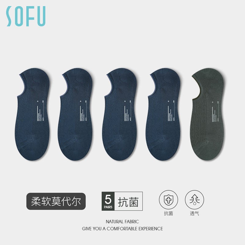 舒工坊（sofu）莫代尔男士潮流抗菌防臭袜透气短袜诸暨 混色5双装（可指定颜色）