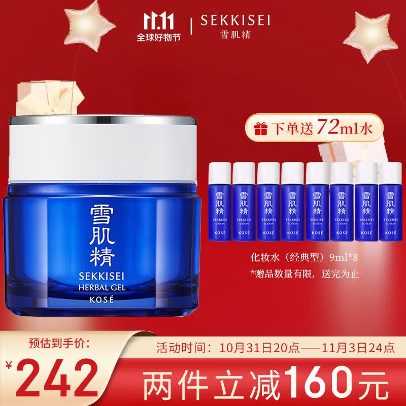 雪肌精多效菁华凝霜80g 清爽补水保湿 面霜精华霜 送人礼物 怎么看?
