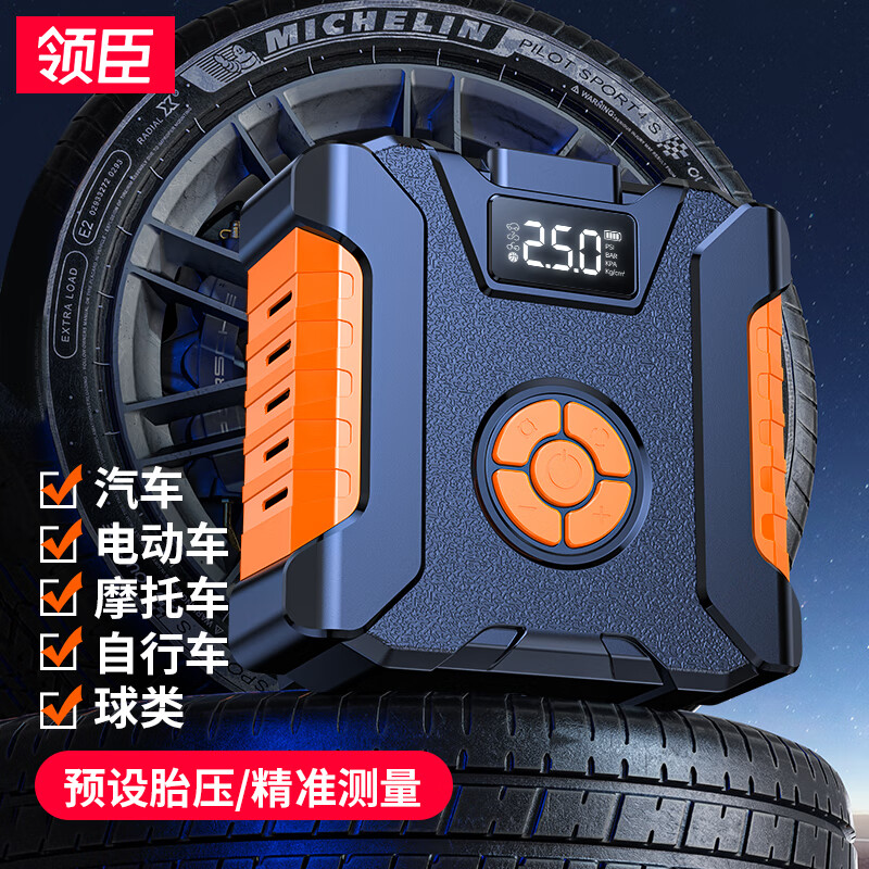 了解评测说说领臣H1车载充气泵真实感受质量？告知三个月真相分享