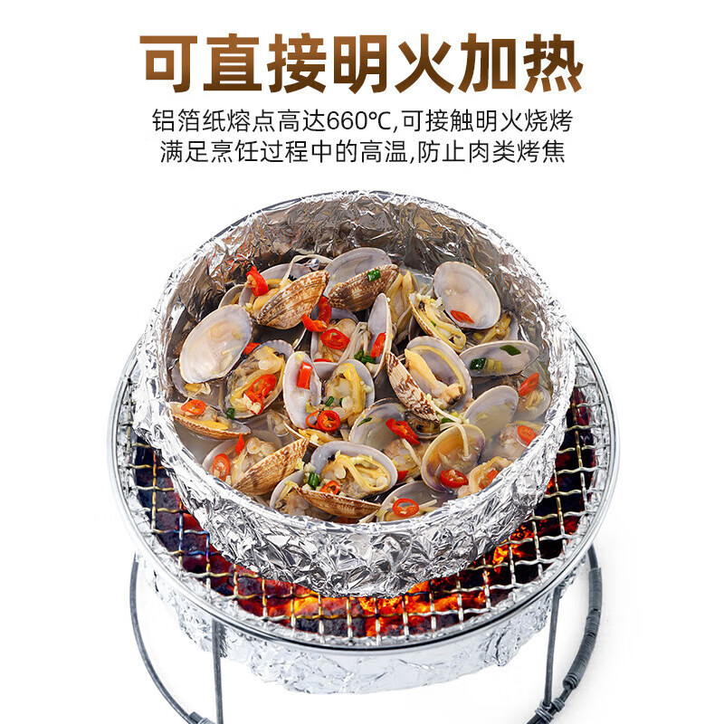 中原佳得美方形锡纸片空气炸锅专用铝箔纸盒食品级烤盘烤箱烧烤烘培花甲粉 【100张】长/宽20厘米*厚20微米