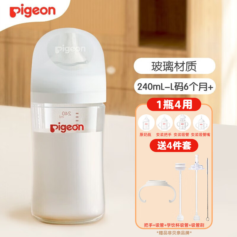 贝亲（Pigeon）奶瓶婴儿奶瓶宽口玻璃水瓶 新生儿奶壶宝宝奶瓶 240ML带L奶嘴 （6个月+）