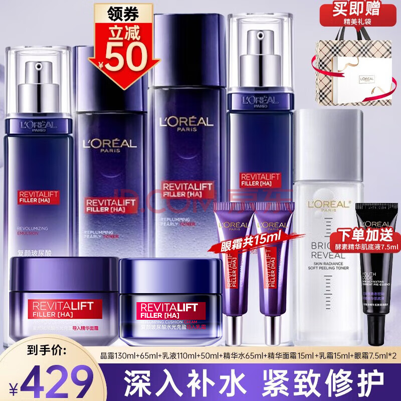 ���ڲ�����ŷ���ţ�L'OREAL��  ����Ʒ��װ��ɫ�����ᱣʪ��˪��˪ˮ�������Ϧ���˽������� �����װ������ˮ��+˪+��˪