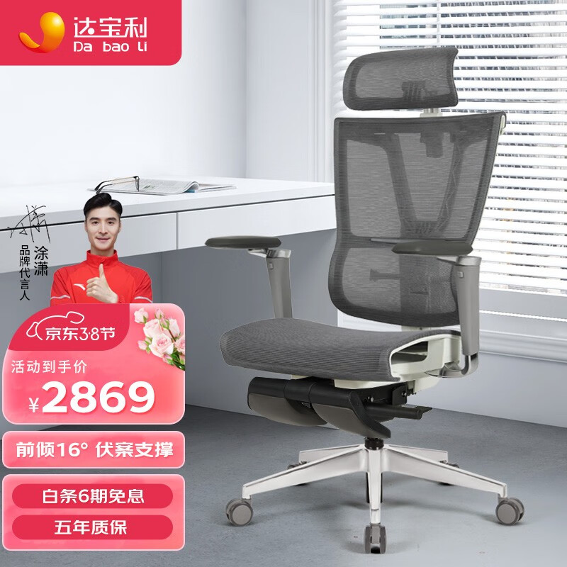 达宝利D6青少年学习椅好不好用？初高中学生有必要购买吗？插图