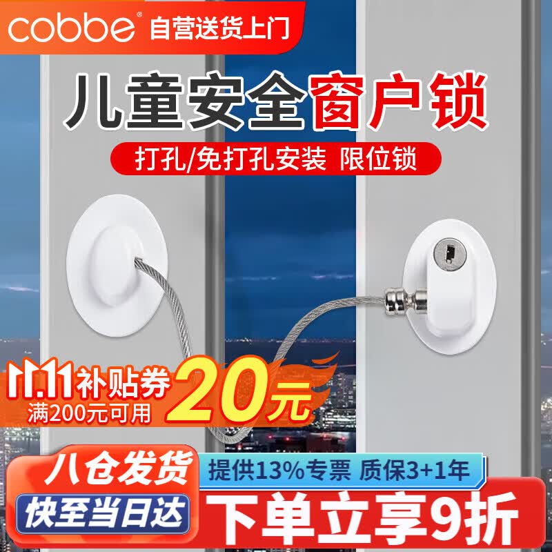 卡贝窗户限位器窗户锁扣儿童安全锁纱窗锁安全防护外推平开推拉怎么看?