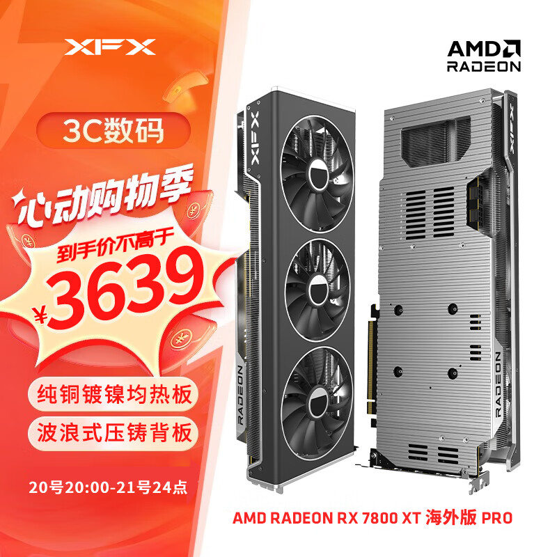 讯景（XFX）AMD RADEON RX 7800 XT 海外版Pro 全新电竞游戏显卡台式电脑独立显卡
