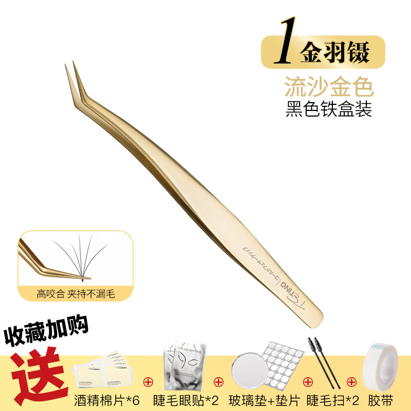 夢(mèng)茜兒（MEXEMINA）美睫鑷子睫毛高精度開花假種美睫師嫁接工具套裝海豚金羽夾子SN的 加長(zhǎng)版流沙金金羽夾+鐵盒