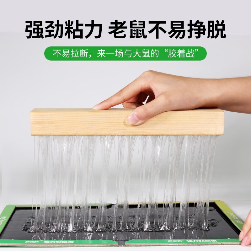 欧克乐(Ou Ke le)超强力粘鼠板捉粘大号老鼠贴沾胶抓灭鼠捕鼠超强家用加大加厚大板 8张装 粘鼠板