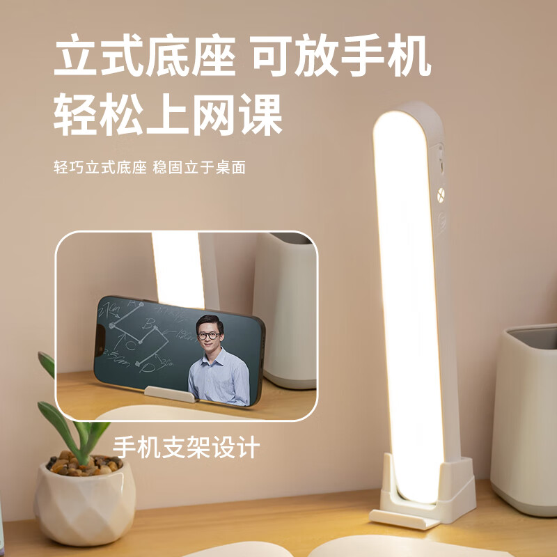 鑫捷新护眼台灯学生学习写作业阅读USB充电宿舍卧室磁吸式LED酷毙灯 充电款+立架+充电线【AAA护眼】