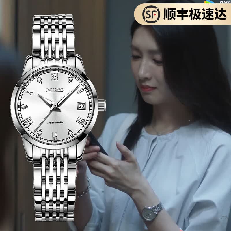 欧利时王曼妮江疏影同款手表女简约气质全自动机械表钢带款空姐职业女