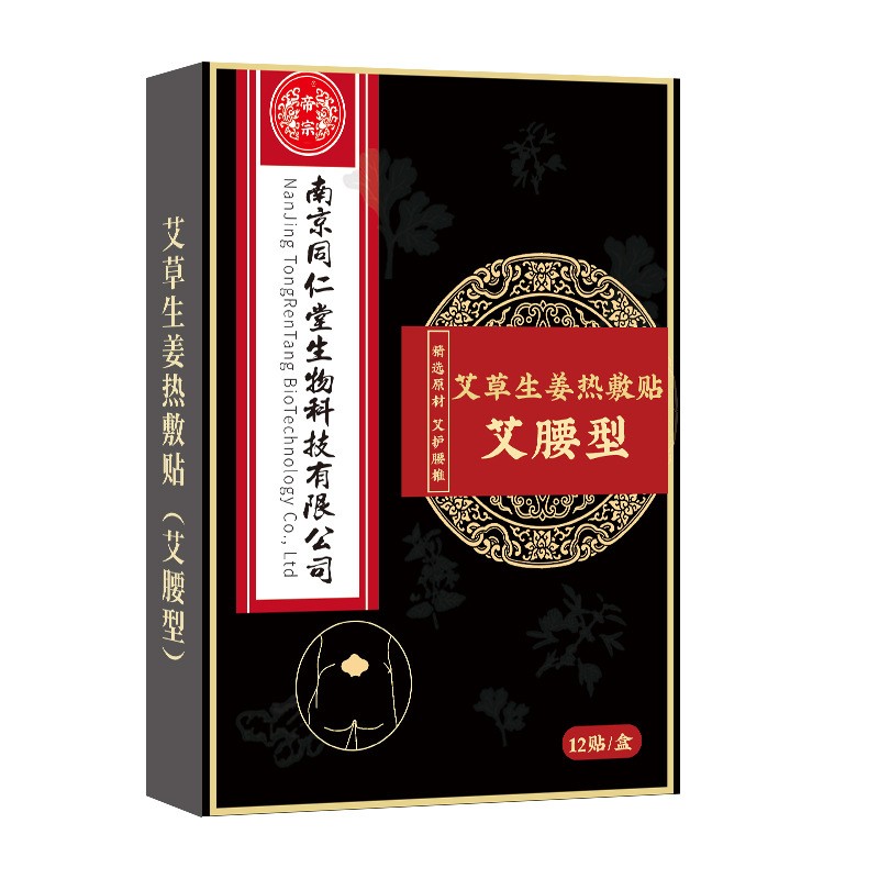 同仁-堂帝宗:中医保健商品价格走势及评测