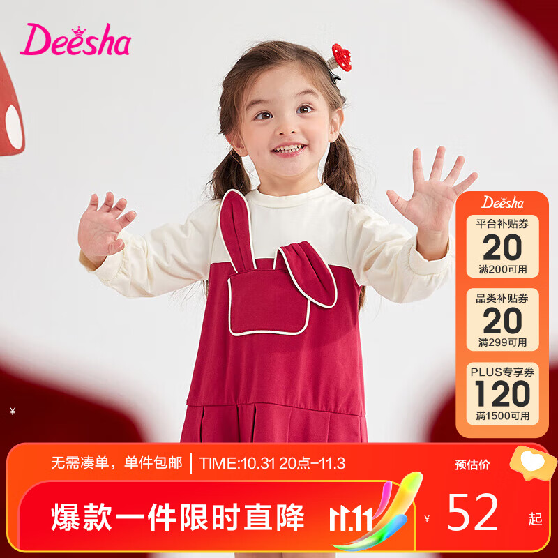 笛莎（DEESHA）女童2023秋假两件百褶连衣裙33233D304酒红100属于什么档次？