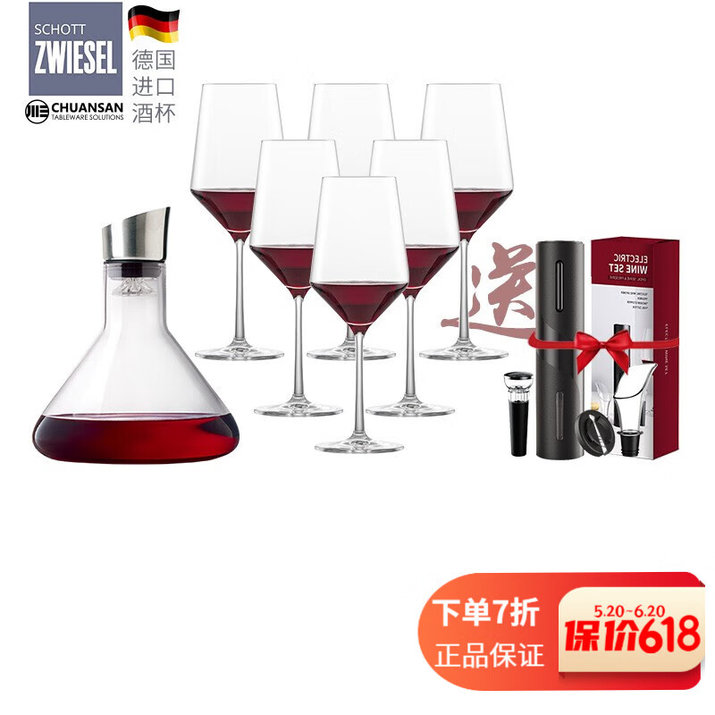 肖特圣维莎（SCHOTT ZWIESEL） 德国进口无铅水晶红酒杯高脚杯红葡萄酒杯套装组合PURE清雅派对 实用组合（6杯1酒器） 550ml 6只