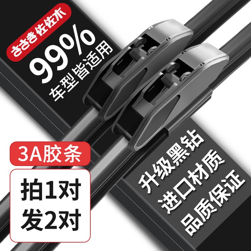 探明白佐佐木CZY80000_B无骨雨刷片质量真的好吗，吐槽一星期真相分享