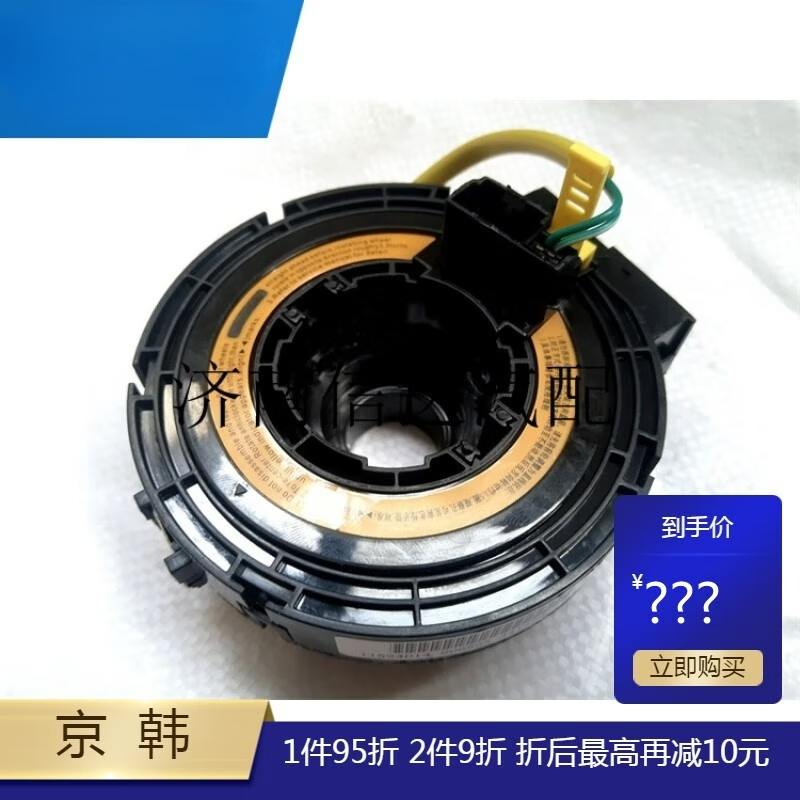 千驰嘉适用于长安欧力威方向盘游丝线圈转向喇叭游丝欧力威时钟弹簧