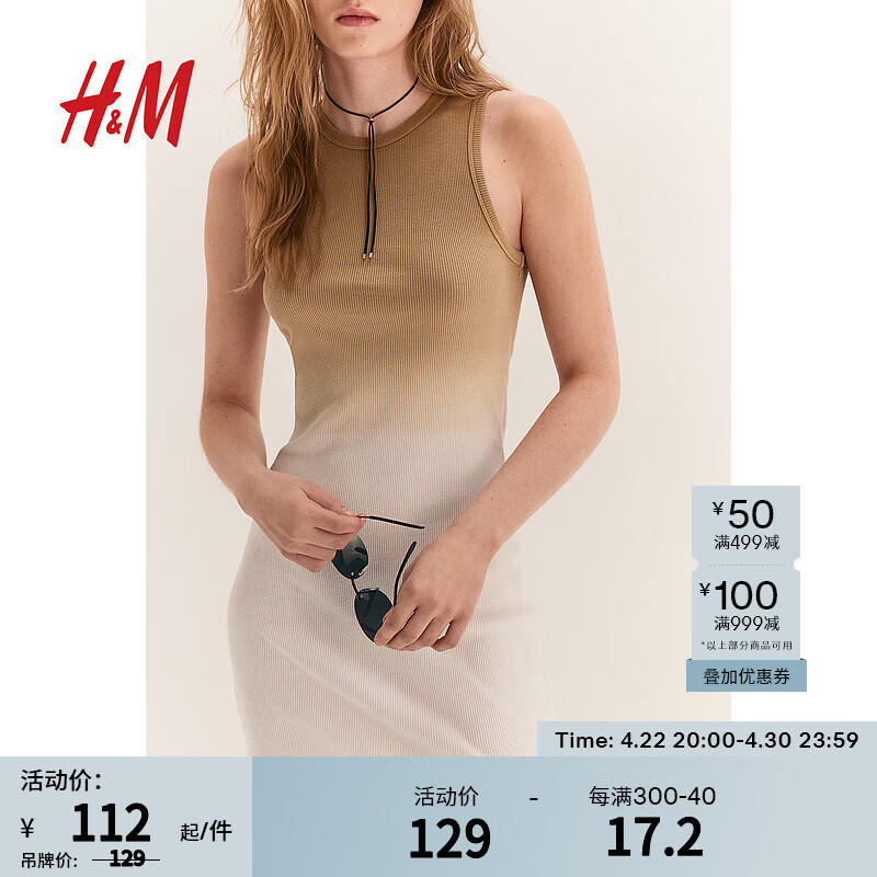 H&M女装2024夏季新款圆领无袖罗纹紧身连衣裙1216612 深米色/渐变色 160/88