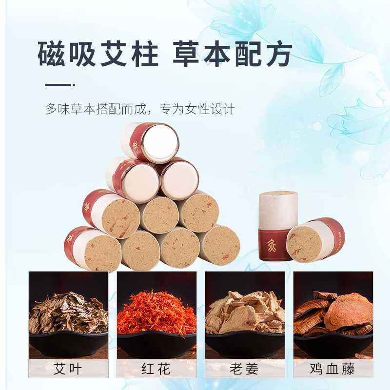 川井私密艾灸套盒宫寒 家用私护艾灸 养宫会阴灸 硅胶美容院私处养生 【升级款24次】磁吸硅胶艾灸大套
