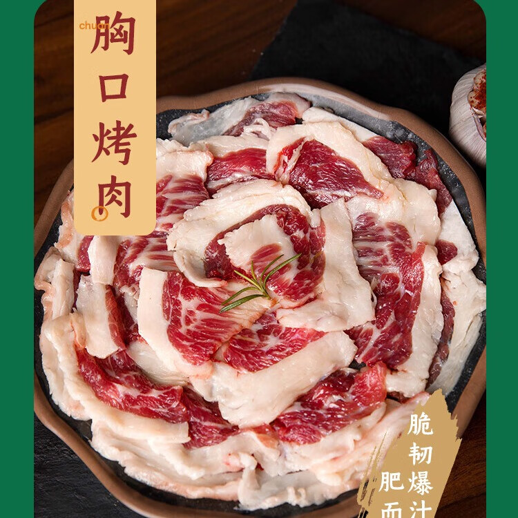 牧伯人齐齐哈尔烤肉烧烤套餐安格斯牛肉250g*6袋烧烤雪花牛肉 传统+腱子+胸口/500g+3袋20g蘸料