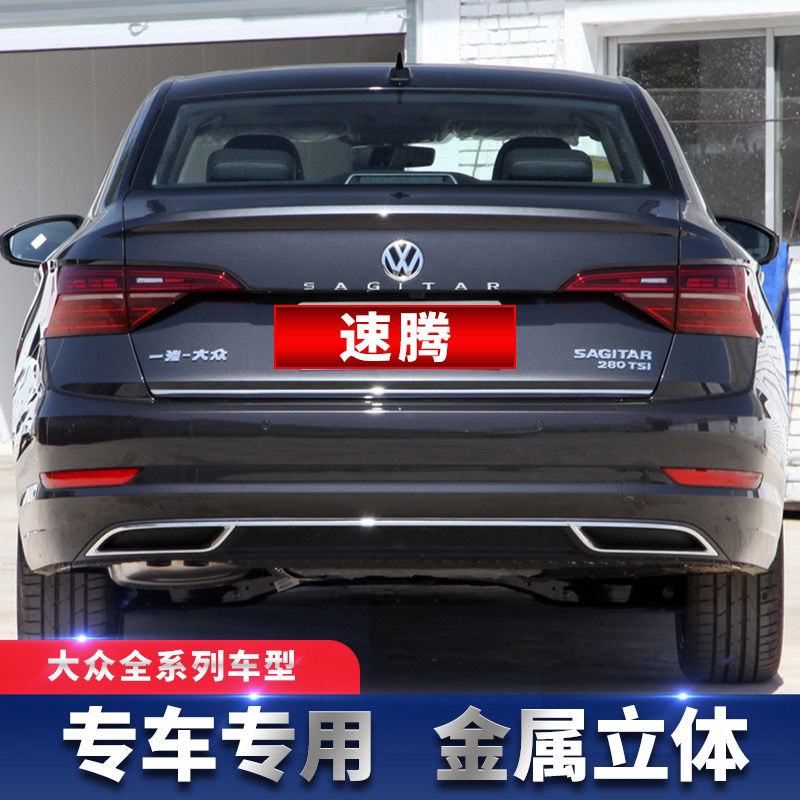 bhz专用迈腾字母标改装英文装饰贴magotan字标尾标后字标车标贴01