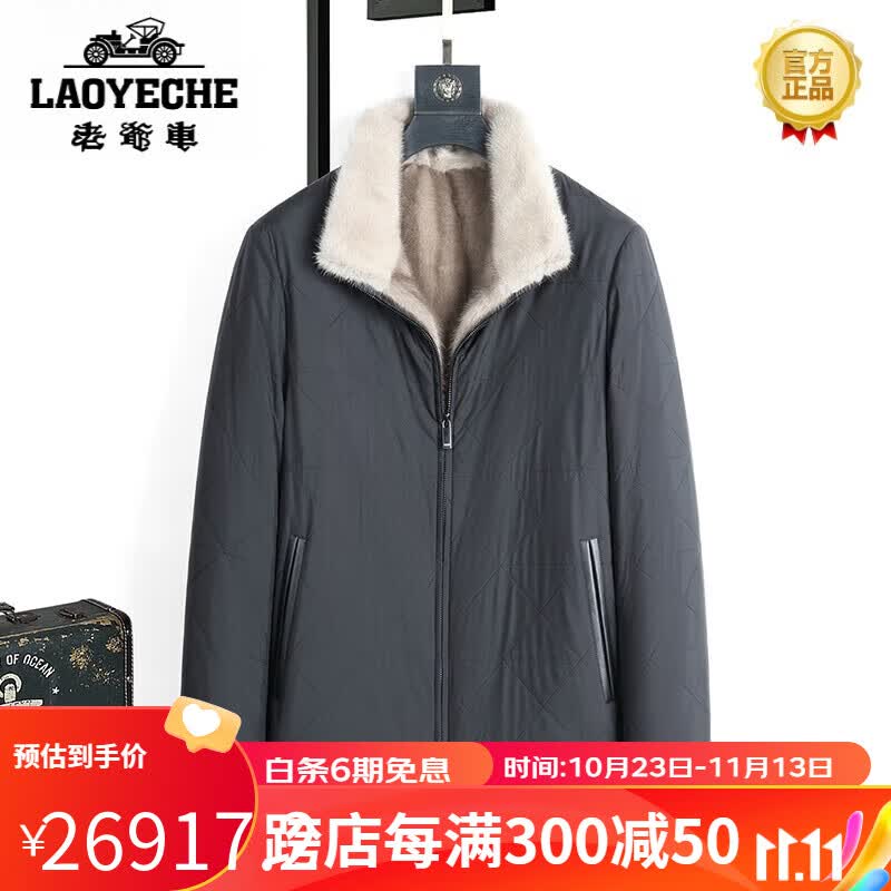 老爷车（LAOYECHE）皮草男海宁尼克服男短款貂皮水貂整貂外套派克服皮毛一体皮草休闲 黑色 170/L属于什么档次？