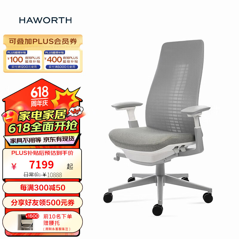 海沃氏（HAWORTH）Fern人体工学电脑椅居家办公电竞椅高背升降椅书房家用高端老板椅 灰色标配