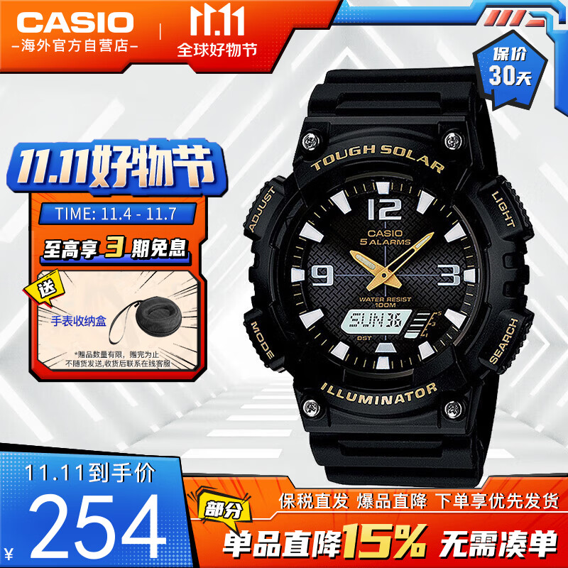 卡西欧(CASIO)大众指针 太阳能防水数字双显夜光运动休闲男表 AQ-S810W-1BVDF高性价比高么?