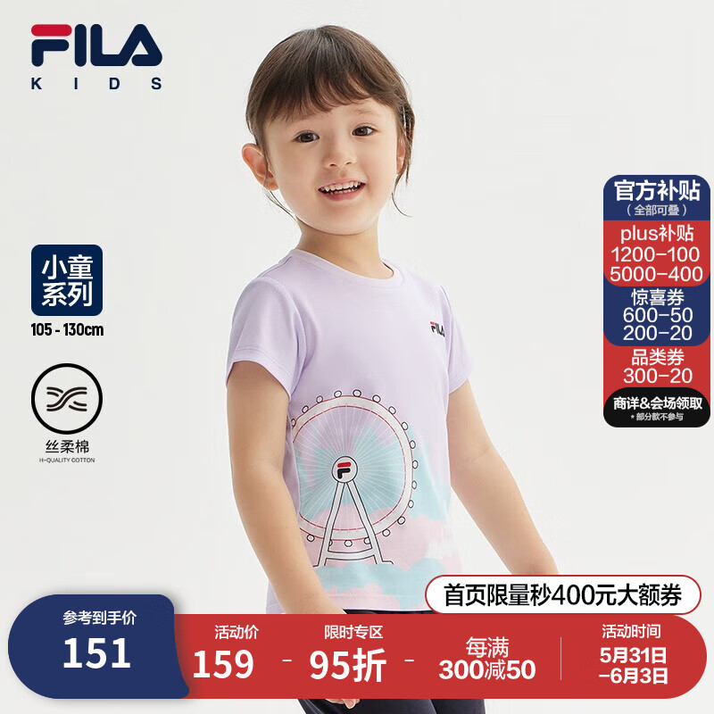 FILA【丝柔棉】斐乐童装儿童短袖衫2023秋女小童运动短袖