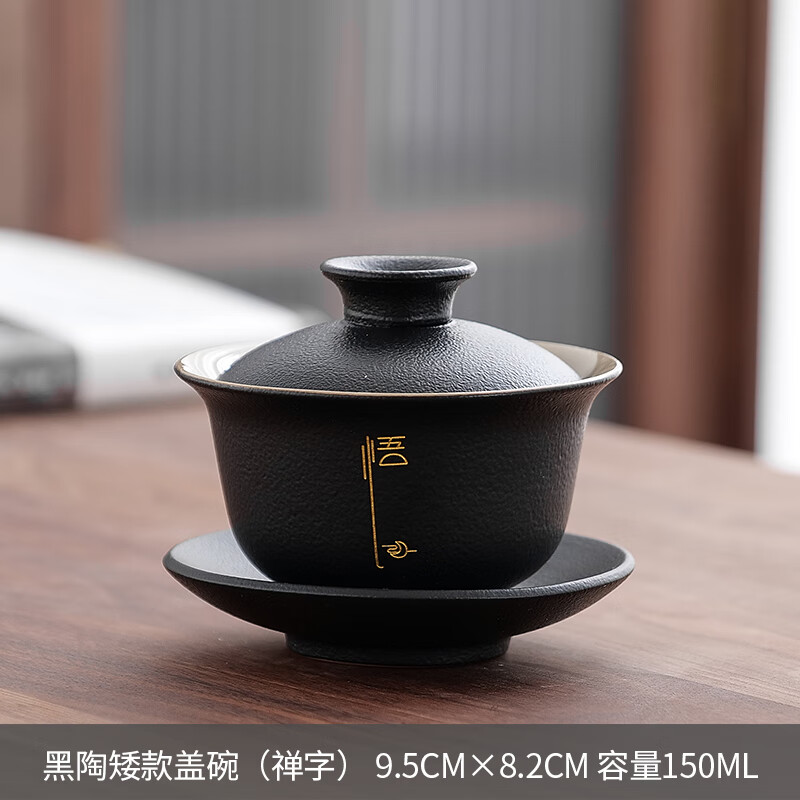 御卡爵盖碗不烫手三件套黑陶描金盖碗茶具茶杯 单个泡茶碗不烫手陶瓷