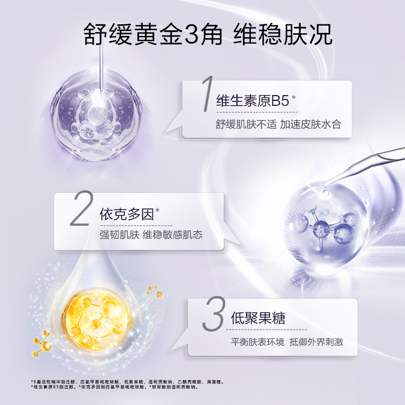 玉泽舒缓保湿B5冻干面膜 5片/盒 （多层补水持久锁水舒缓泛红敏感肌）