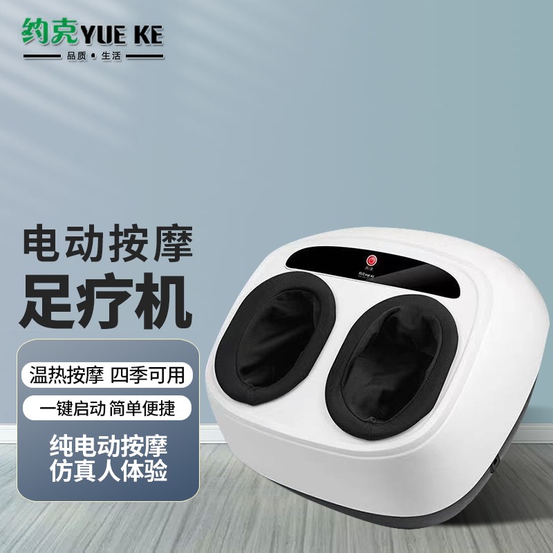 约克（YUE KE） 足疗机脚部按摩器美足宝脚底足底穴位按摩仪加热足部按摩机节日礼物送男女朋友 经典款