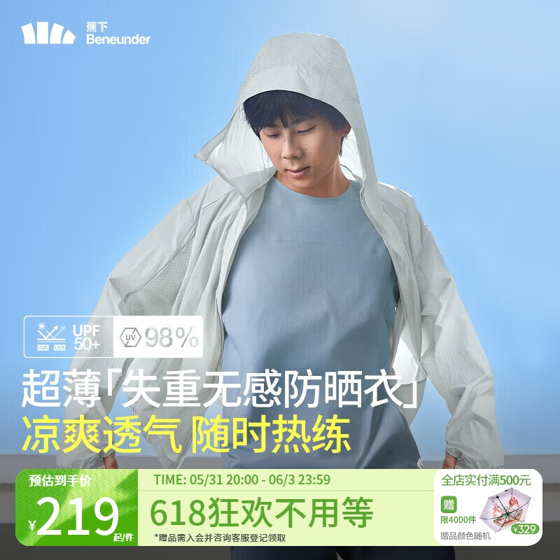 蕉下（beneunder）防晒衣男薄外套男皮肤衣防紫外线凉透气防泼水户外运动TS11424灰L