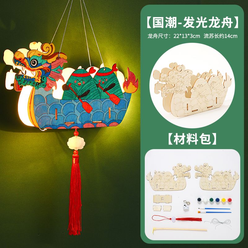 端午龙舟儿童手工diy材料包卡通创意船绘画diy填色幼儿园小礼物