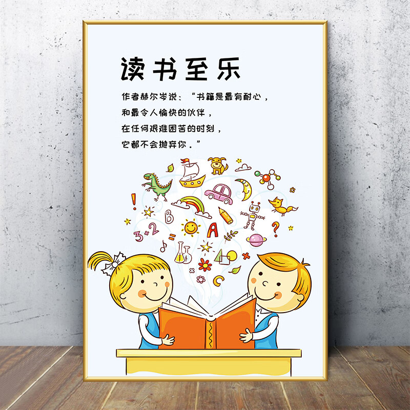 书雪图书角墙面布置装饰阅览室绘本馆挂画幼儿园教室阅读文化海报贴画