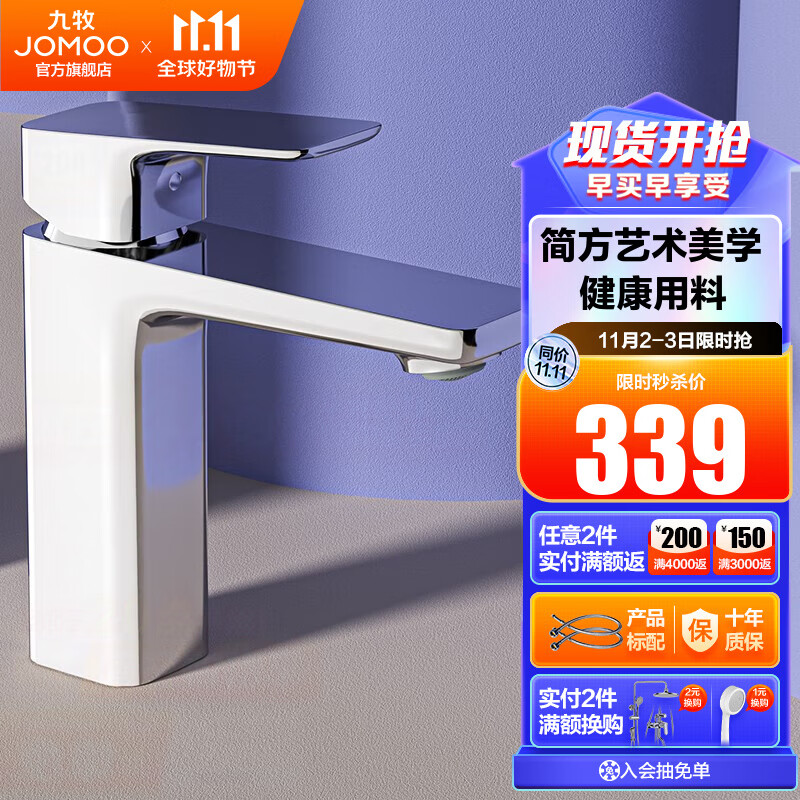 九牧（JOMOO）水龙头洗脸盆面盆水龙头卫生间冷热出水龙头浴室柜旋转水龙头卫浴 【银色】怎么看?